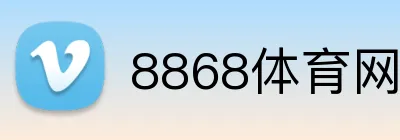 8868体育网页入口 logo